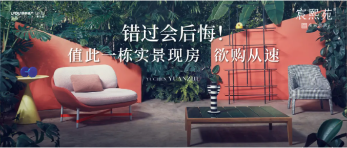 AG一飞冲天·虞宸源筑 | 错过会痛恨！值此一栋实景现房，欲购从快