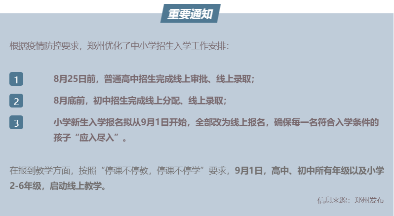 定了！“神兽”线上开学，家里有学生的必看！