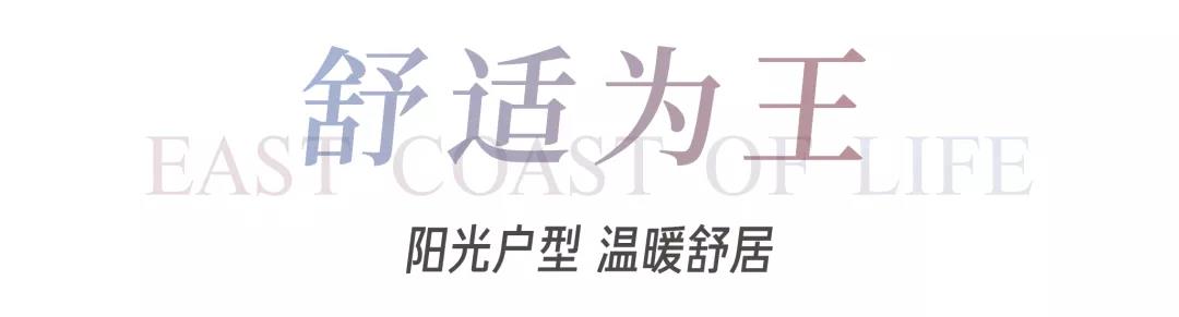 8#楼王加推在即 | 经开顶流热盘，这一次千万别错过！