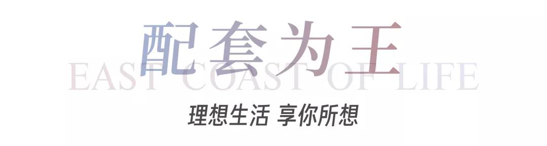8#楼王加推在即 | 经开顶流热盘，这一次千万别错过！