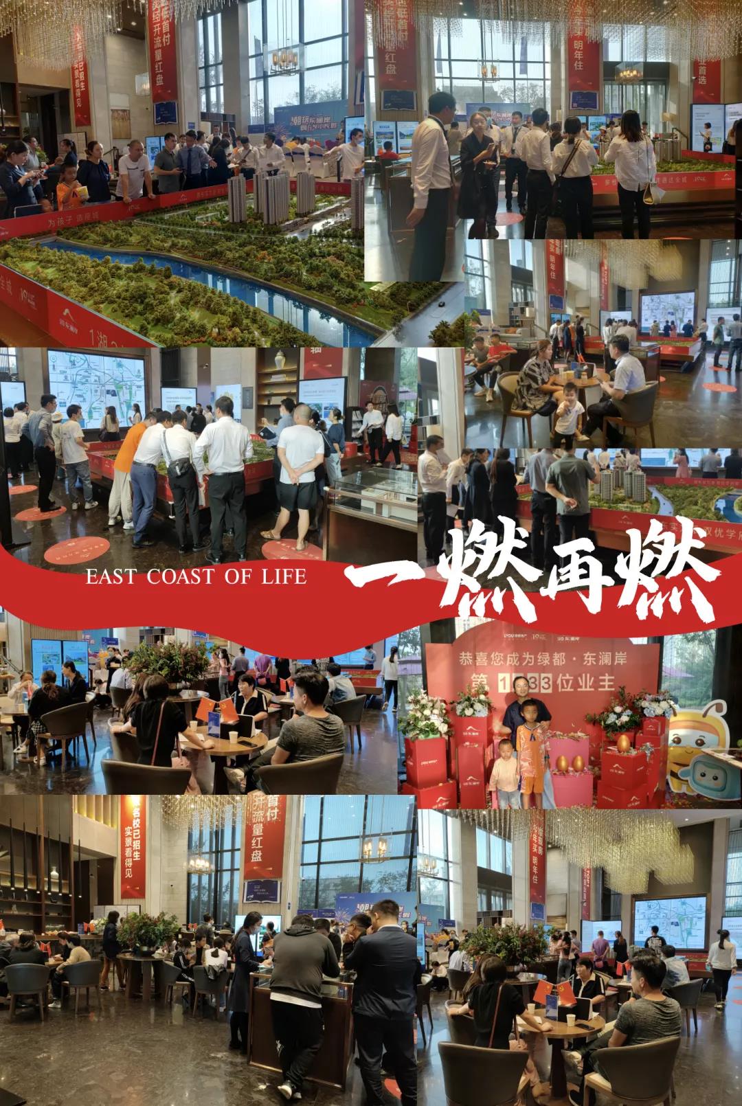 人气爆棚！热销从未止步，经开神盘黄金周爆红出圈！
