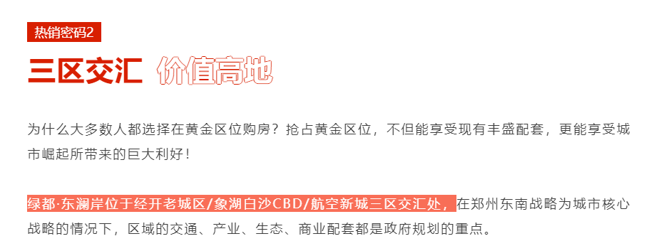 人气爆棚！热销从未止步，经开神盘黄金周爆红出圈！