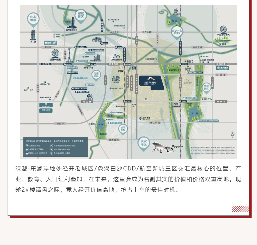唯此20席，2#清盘特惠！入住经开明星盘的机遇来了！