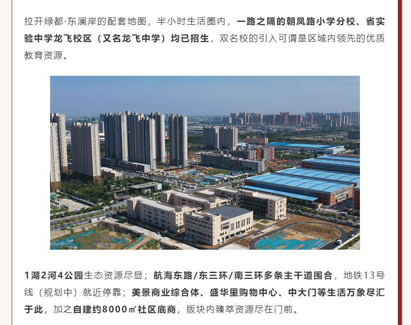 唯此20席，2#清盘特惠！入住经开明星盘的机遇来了！