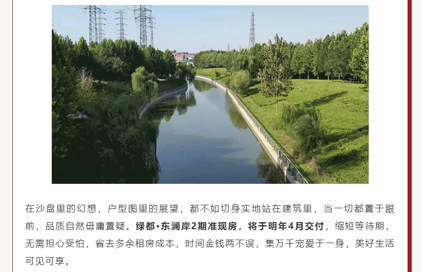 唯此20席，2#清盘特惠！入住经开明星盘的机遇来了！