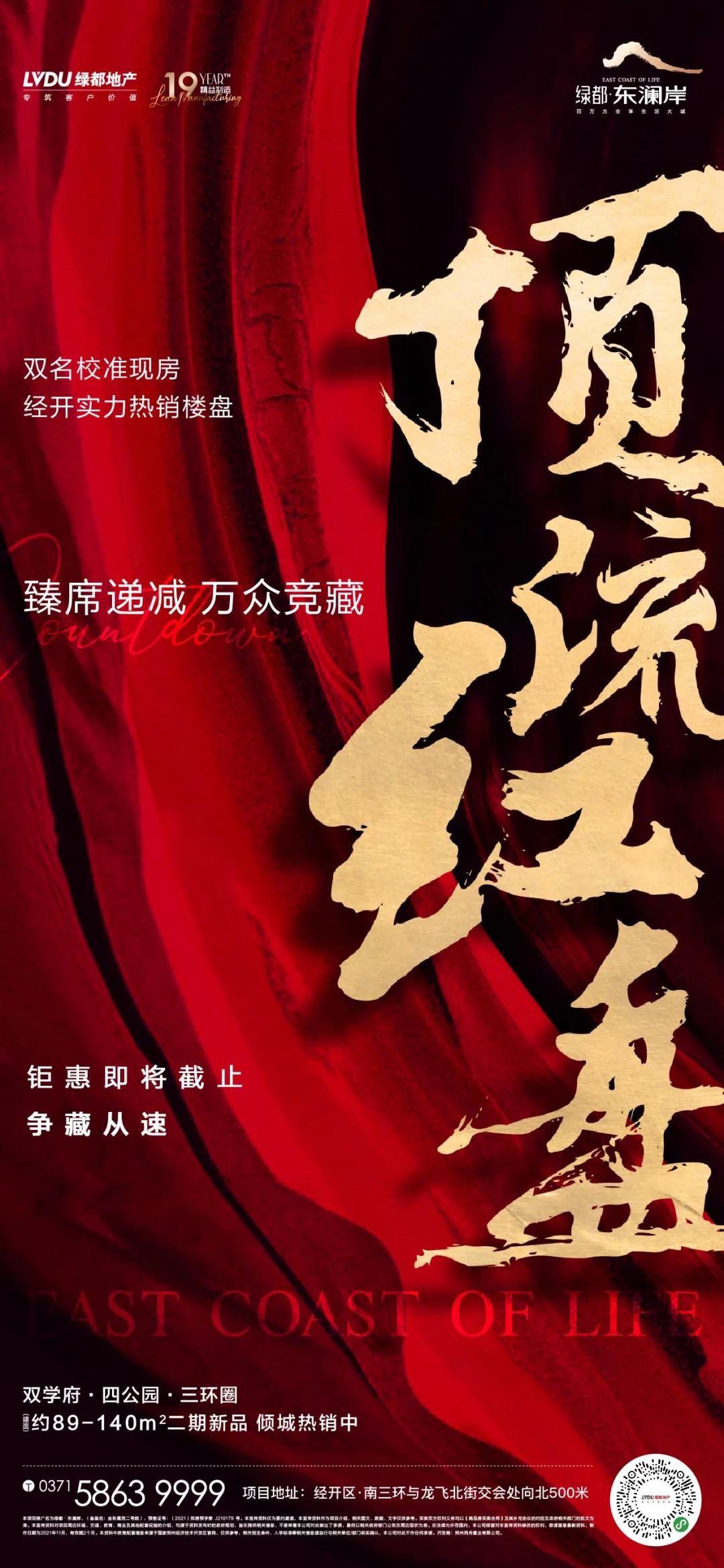 钜惠即止，捡漏经开超人气明星热盘！